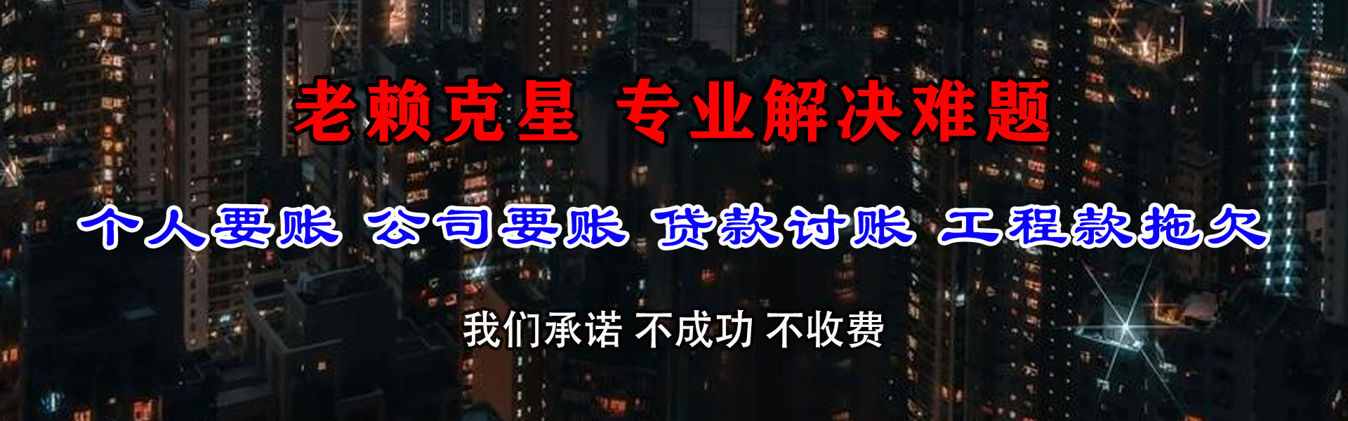 江北区催钱公司