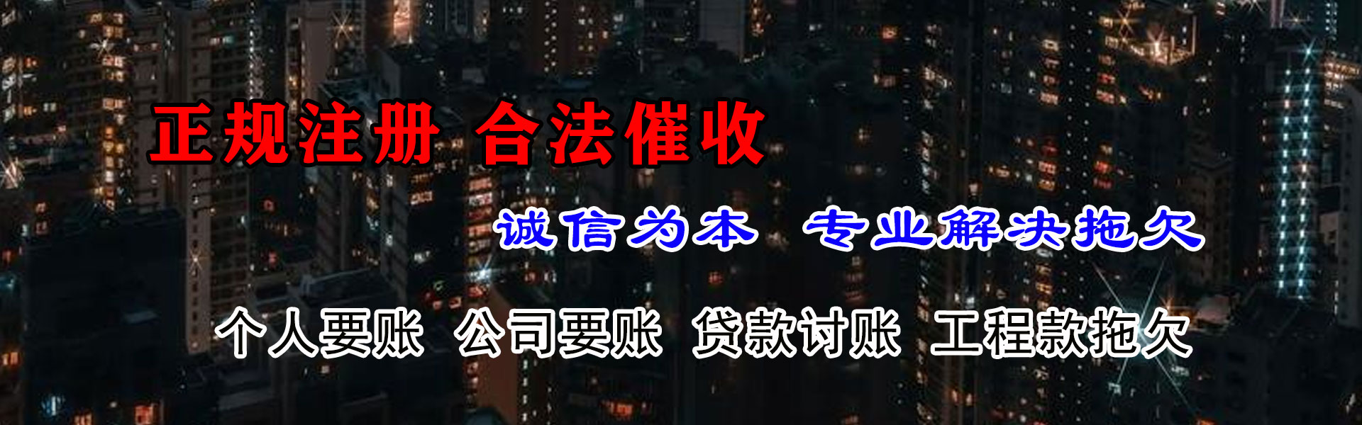 江北区追债公司